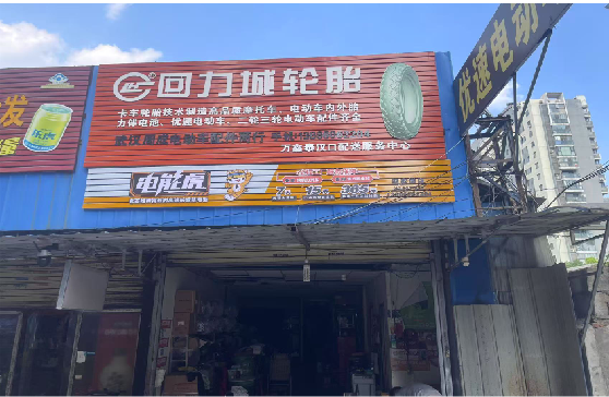 德保门头店招
