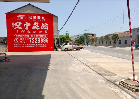 德保墙体广告如何定价？