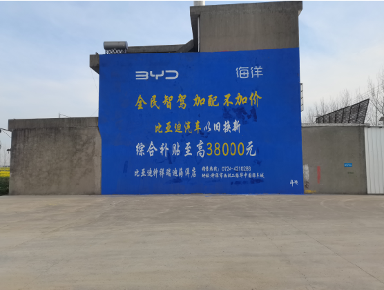 德保墙固是否有必要刷？