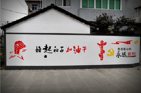 德保乡村振兴墙体彩绘