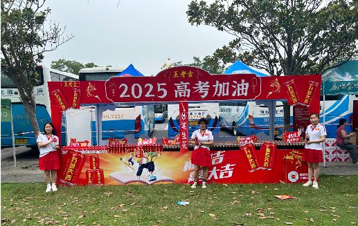 德保王老吉高考活动搭建