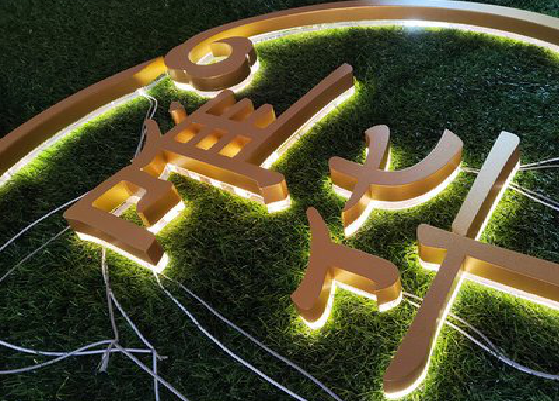 德保门头上的发光字你选对了吗？