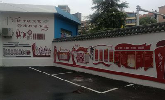 德保社区文化墙的创意设计。