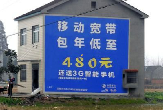 德保怎么发布户外墙体广告？