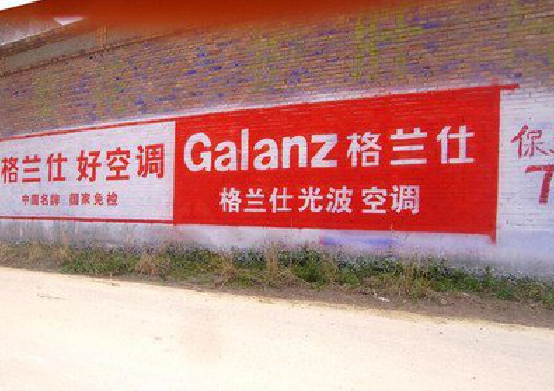 德保墙体广告的价格影响因素有哪些？