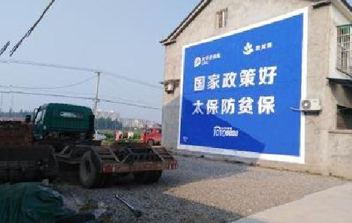 德保在城镇刷墙体广告会有效果吗？