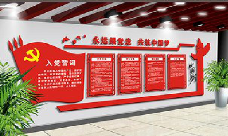 德保党建文化墙设计成什么样式的合适？