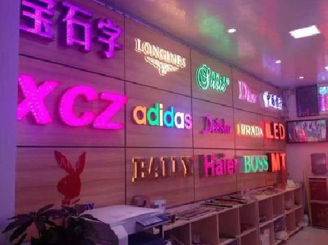 德保七彩外露发光字的制作工艺。