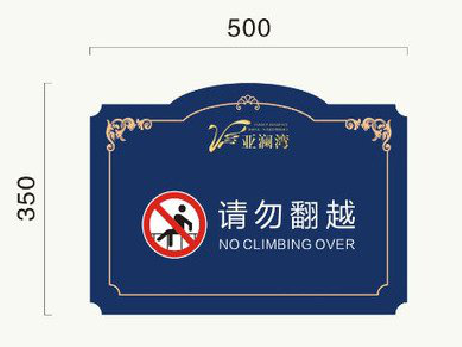 德保在标牌设计中,如何满足客户需求?