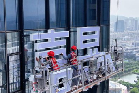 德保玻璃上安装发光字怎么固定呢？