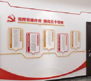 德保党建文化墙设计方法有哪些？